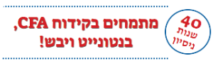 אלון יסודות - 40 שנות ניסיון