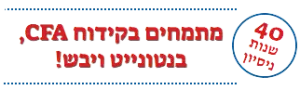 אלון יסודות - 40 שנות ניסיון