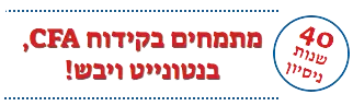 אלון יסודות - 40 שנות ניסיון