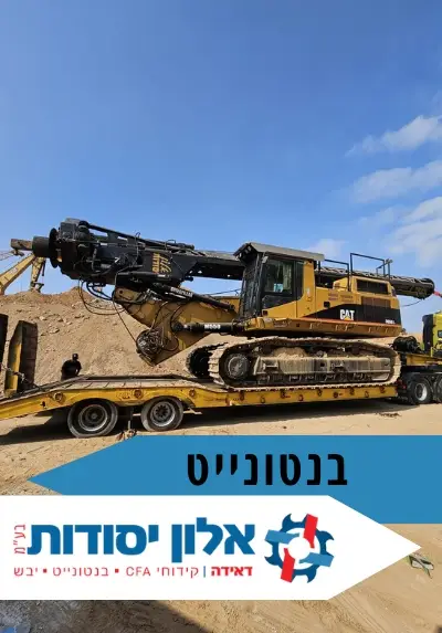 בנטונייט - אלון יסודות בעמ